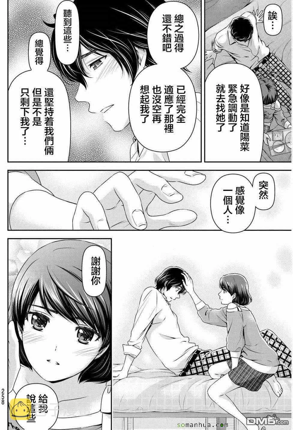 第79话 第1页