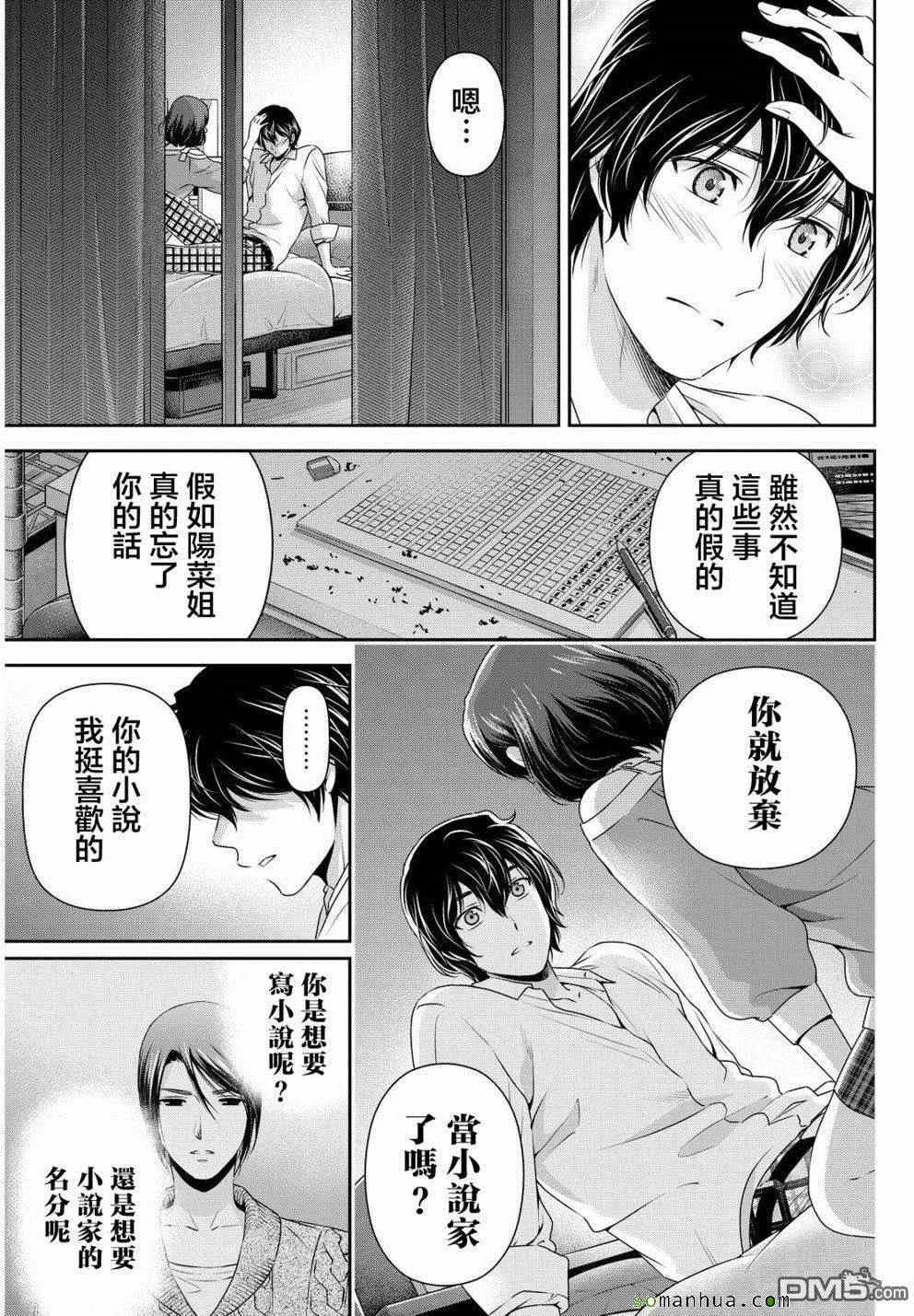 第79话 第2页