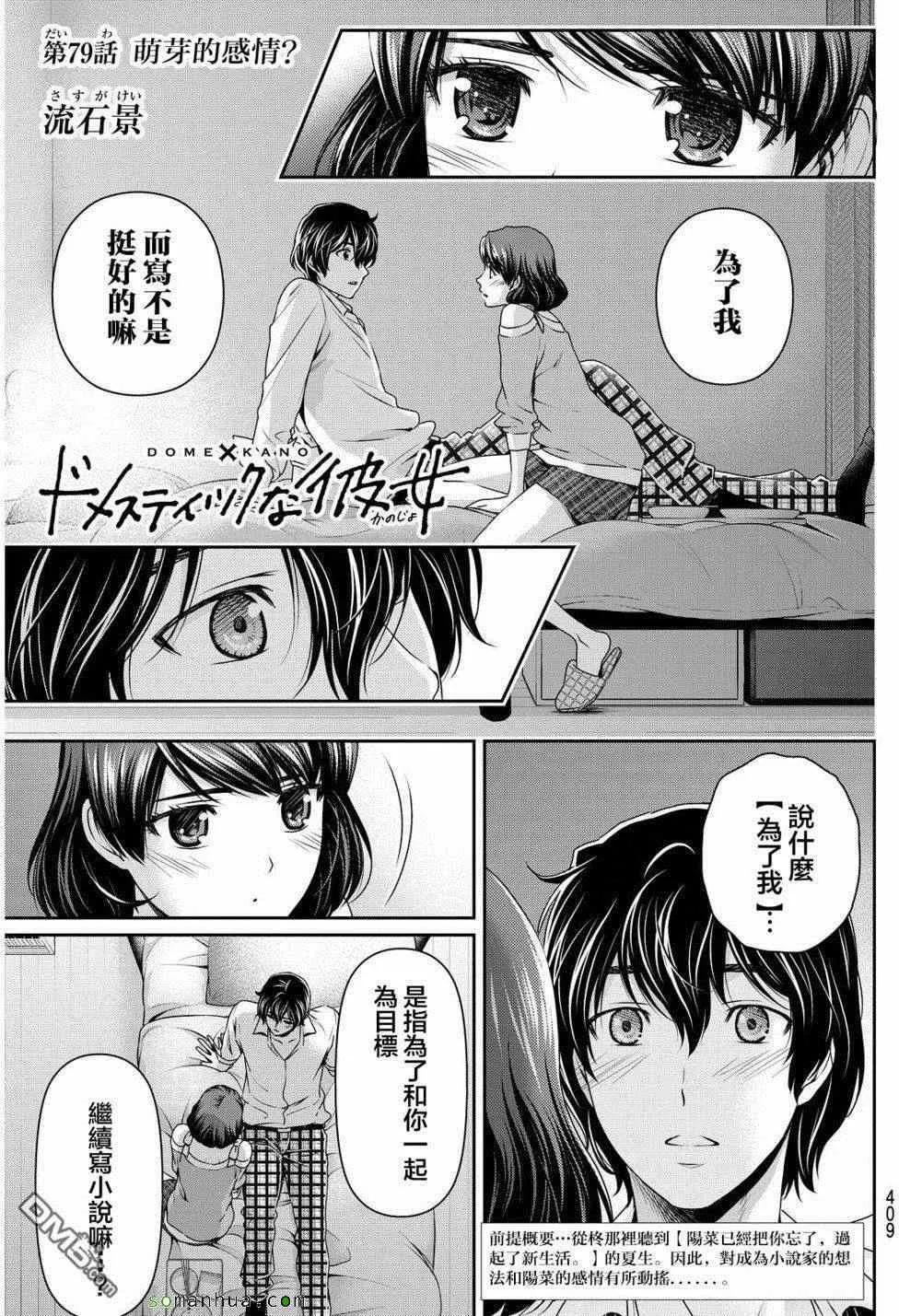 第79话 第4页