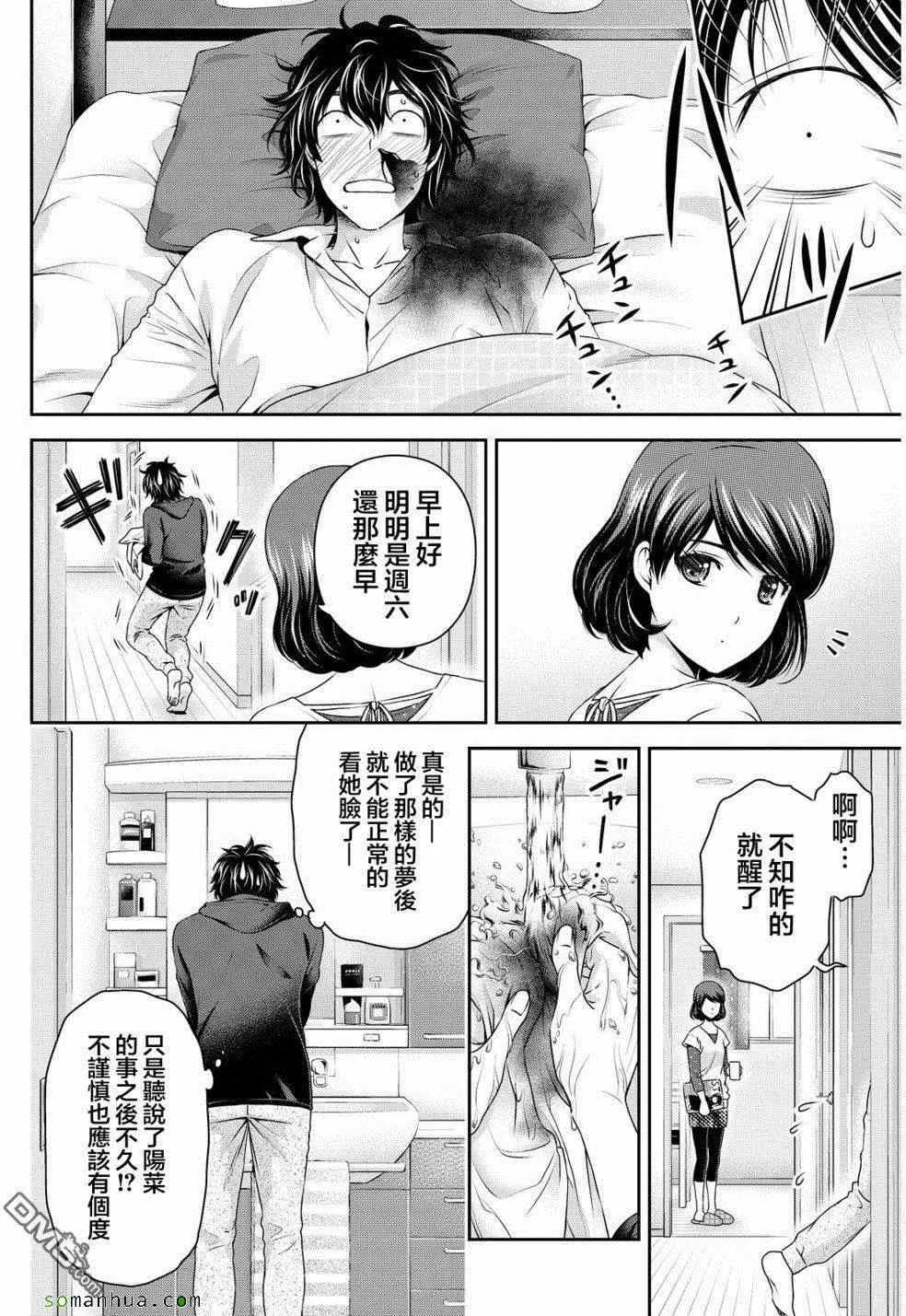 第79话 第9页