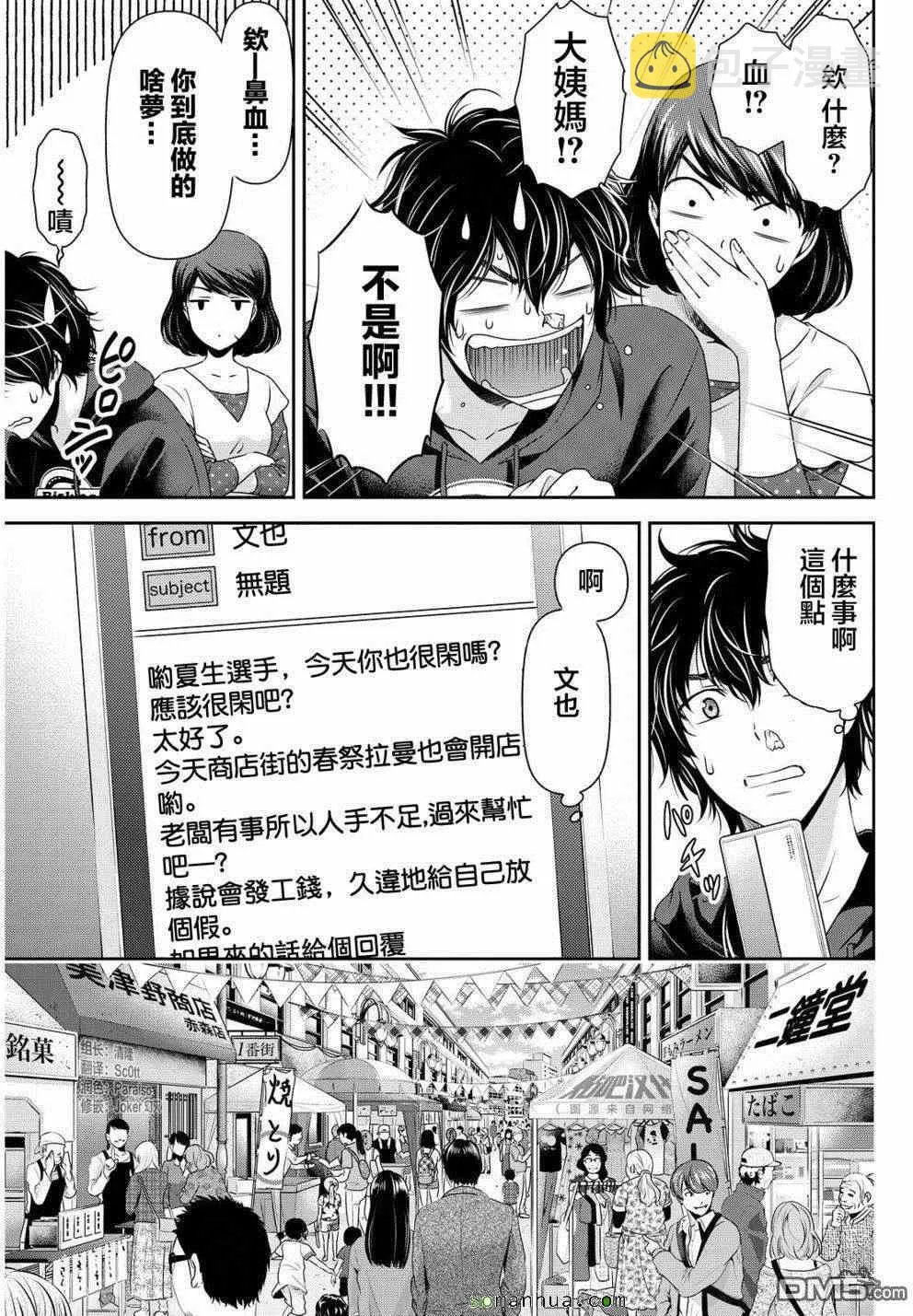 第79话 第10页