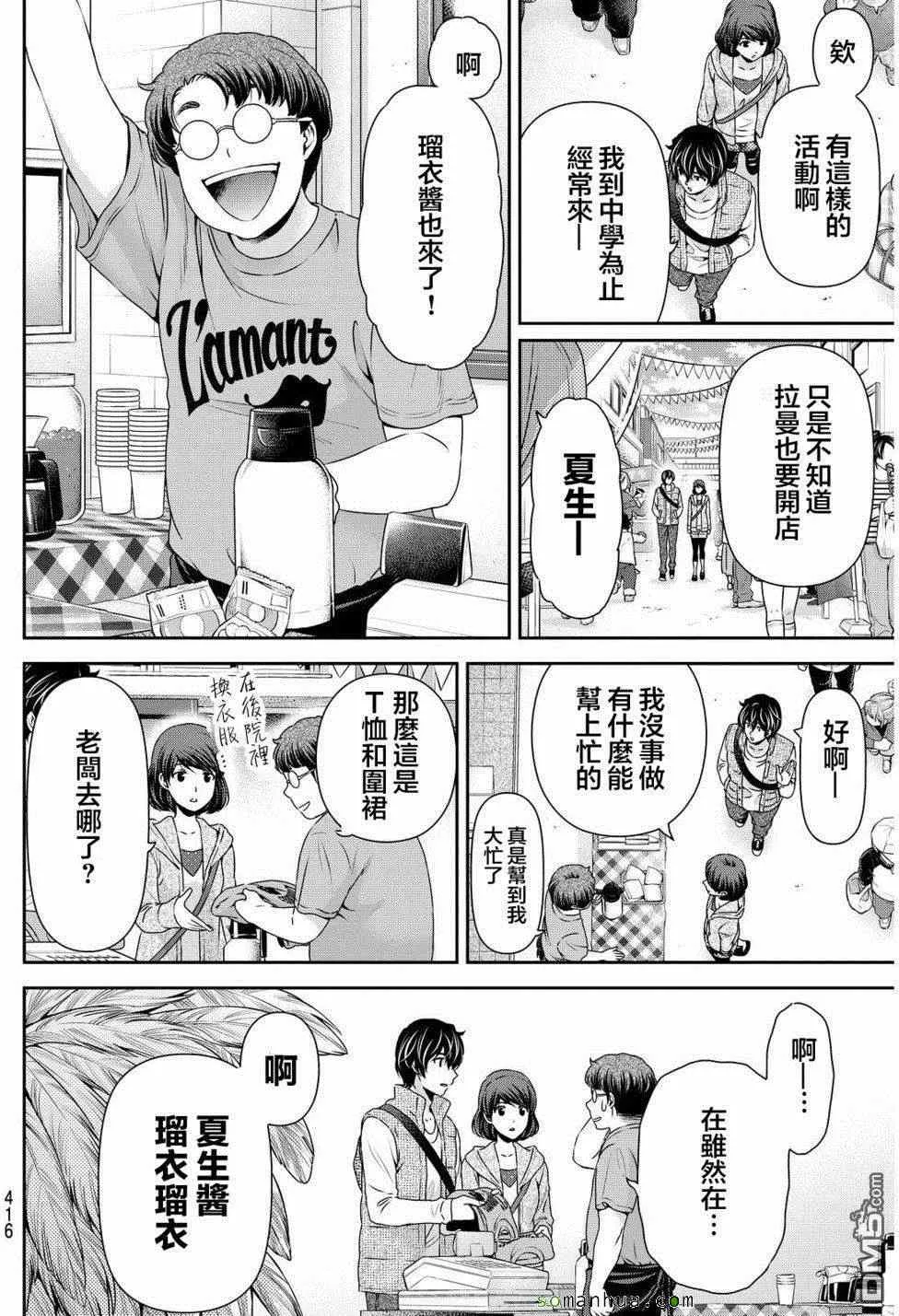 第79话 第11页