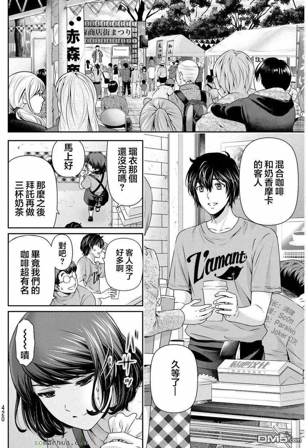 第79话 第15页