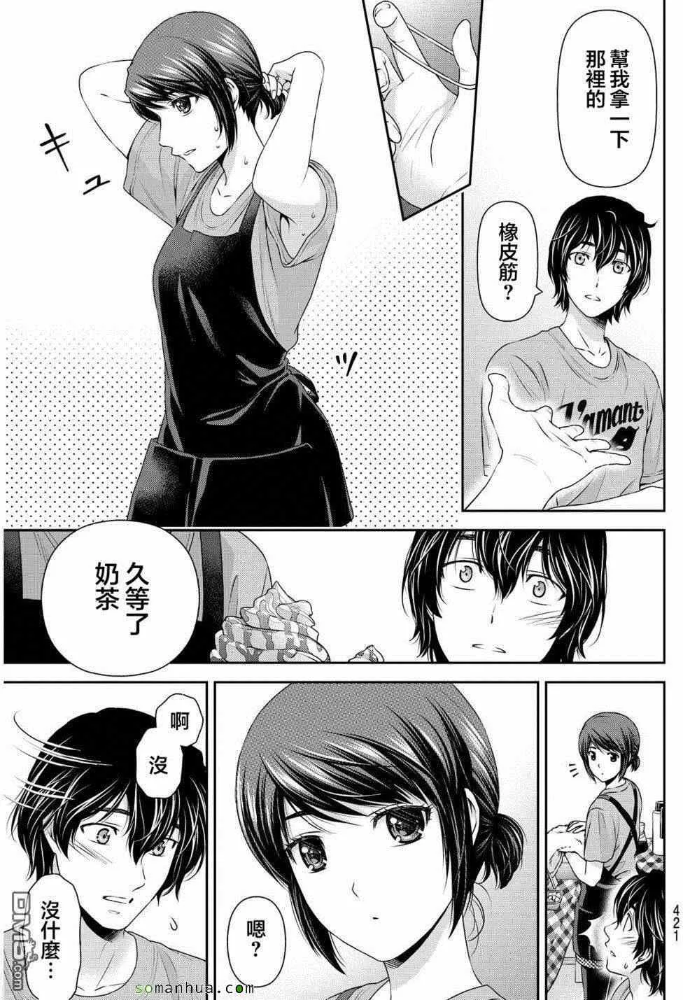 第79话 第16页
