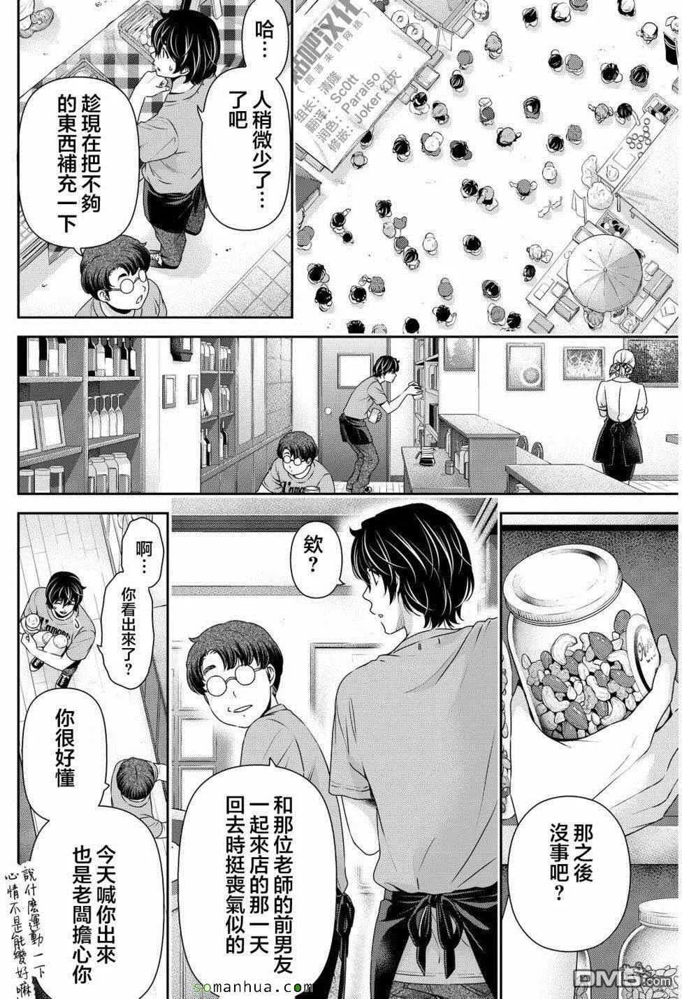 第79话 第17页