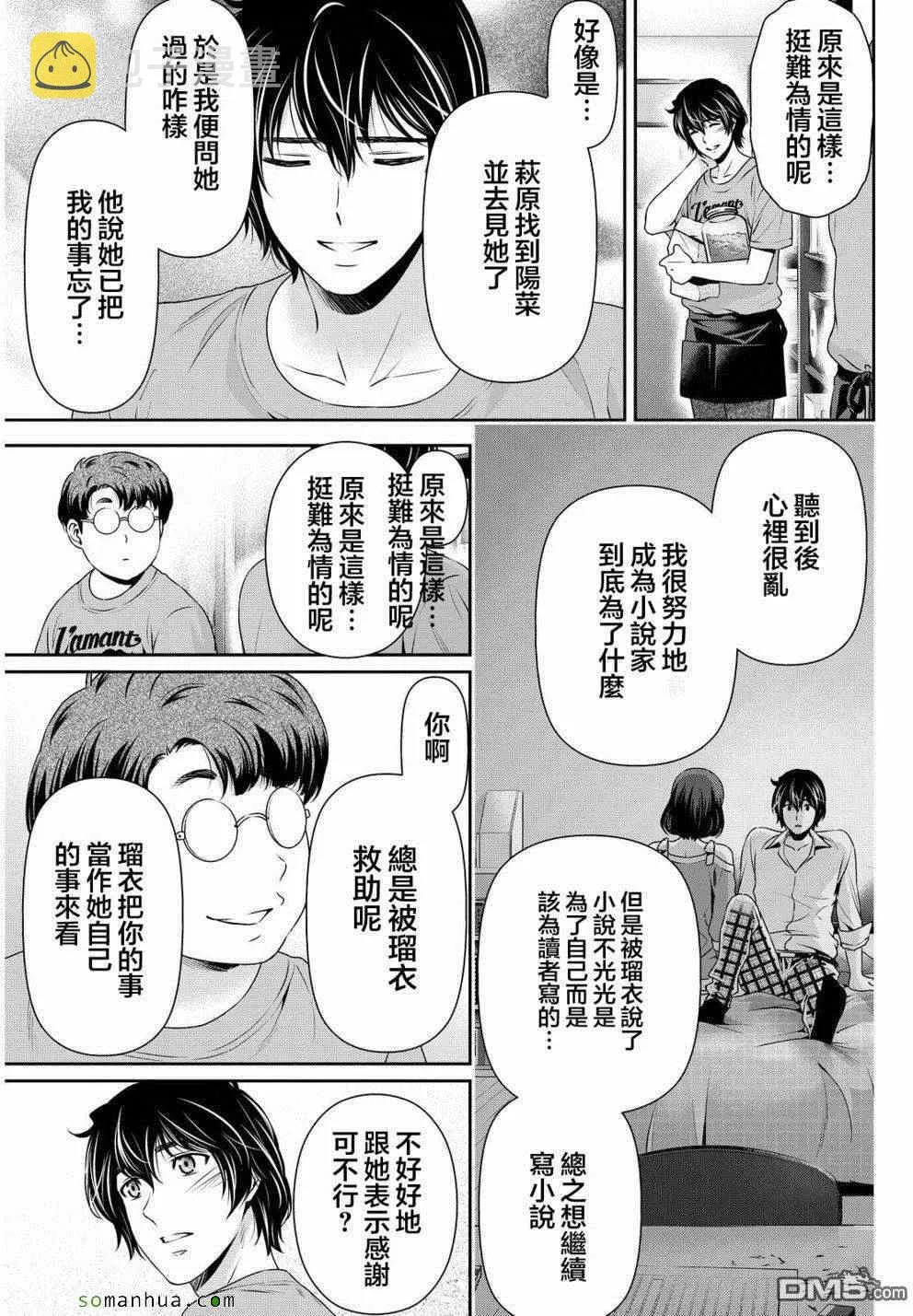 第79话 第18页