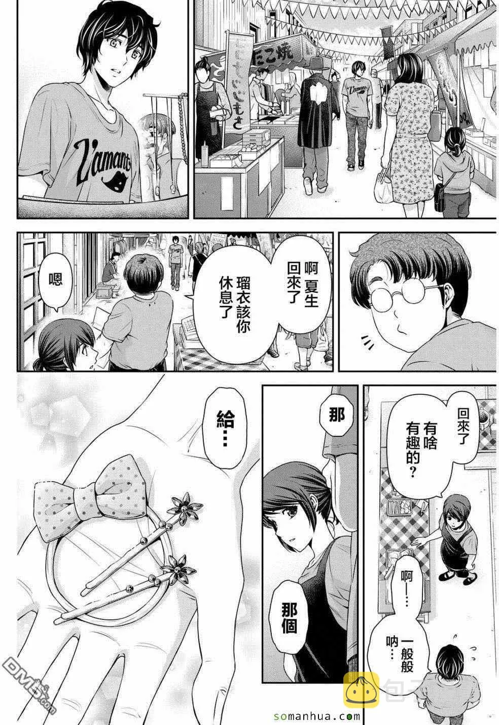 第79话 第19页