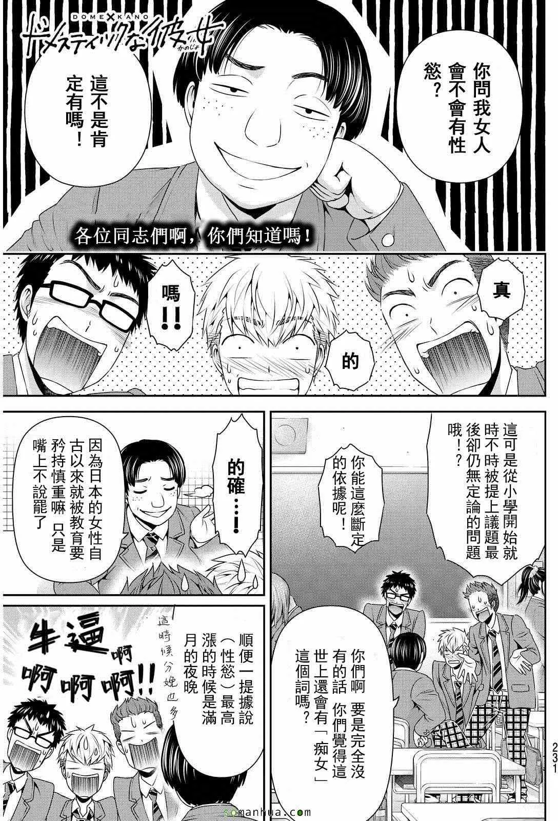 第80话 第1页