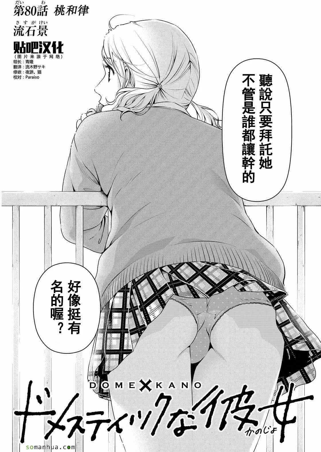 第80话 第3页