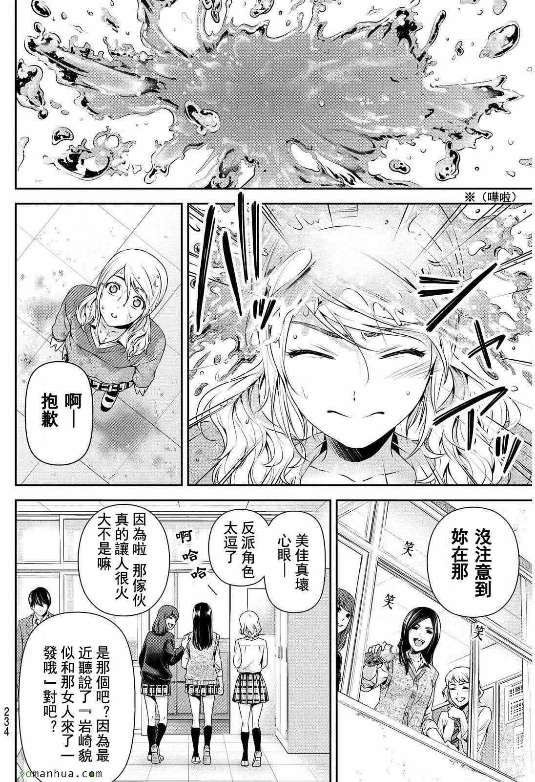 第80话 第4页
