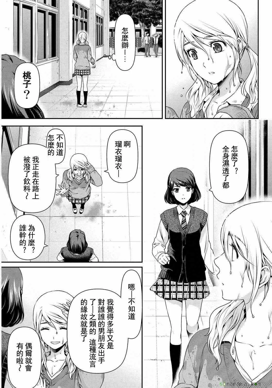 第80话 第5页