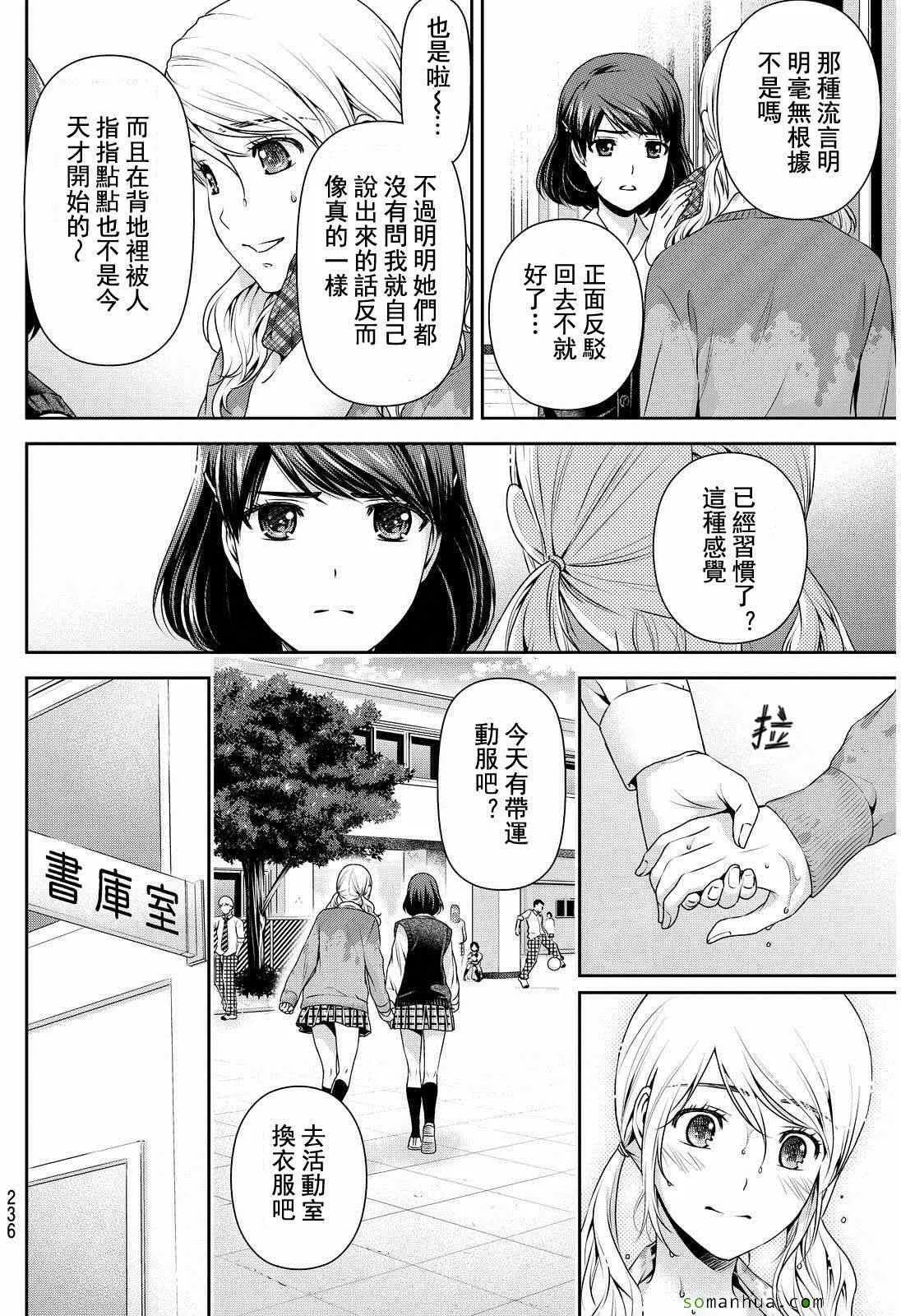 第80话 第6页