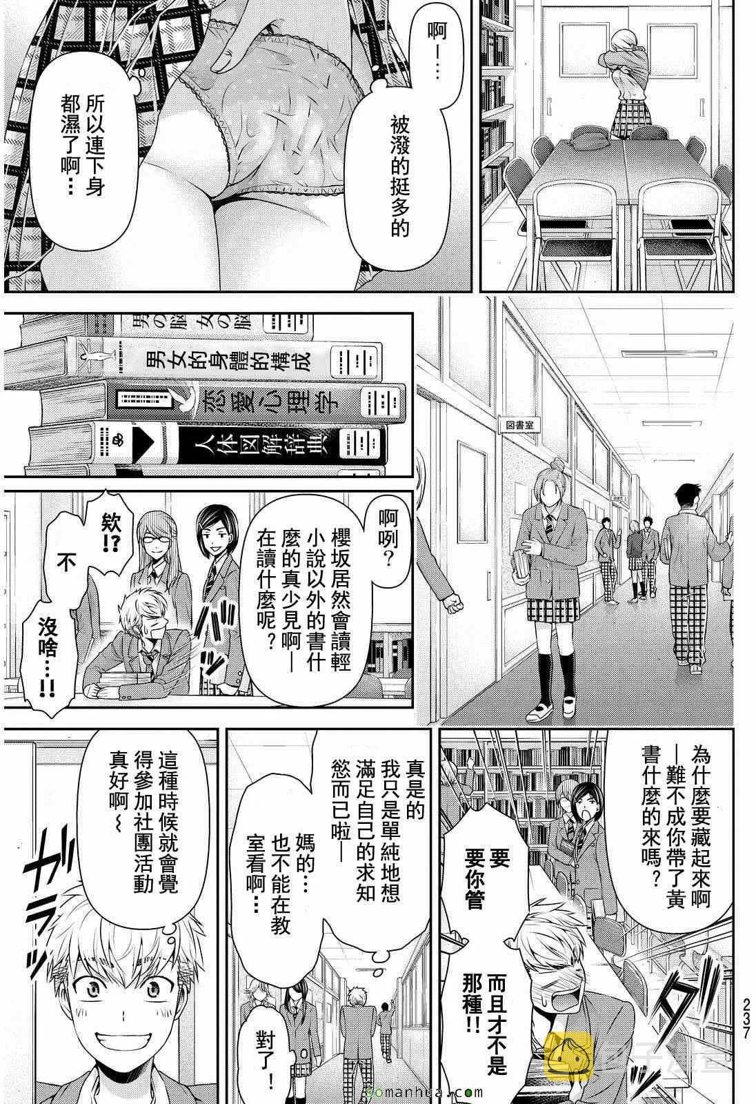 第80话 第7页