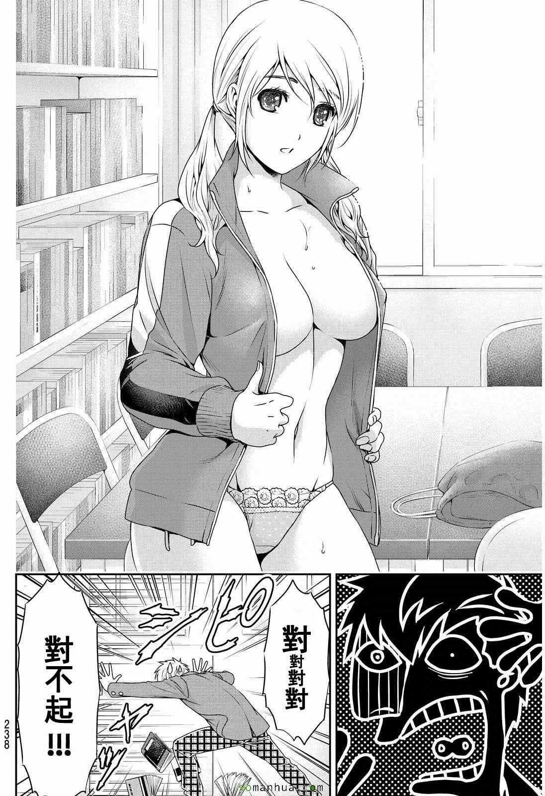 第80话 第8页