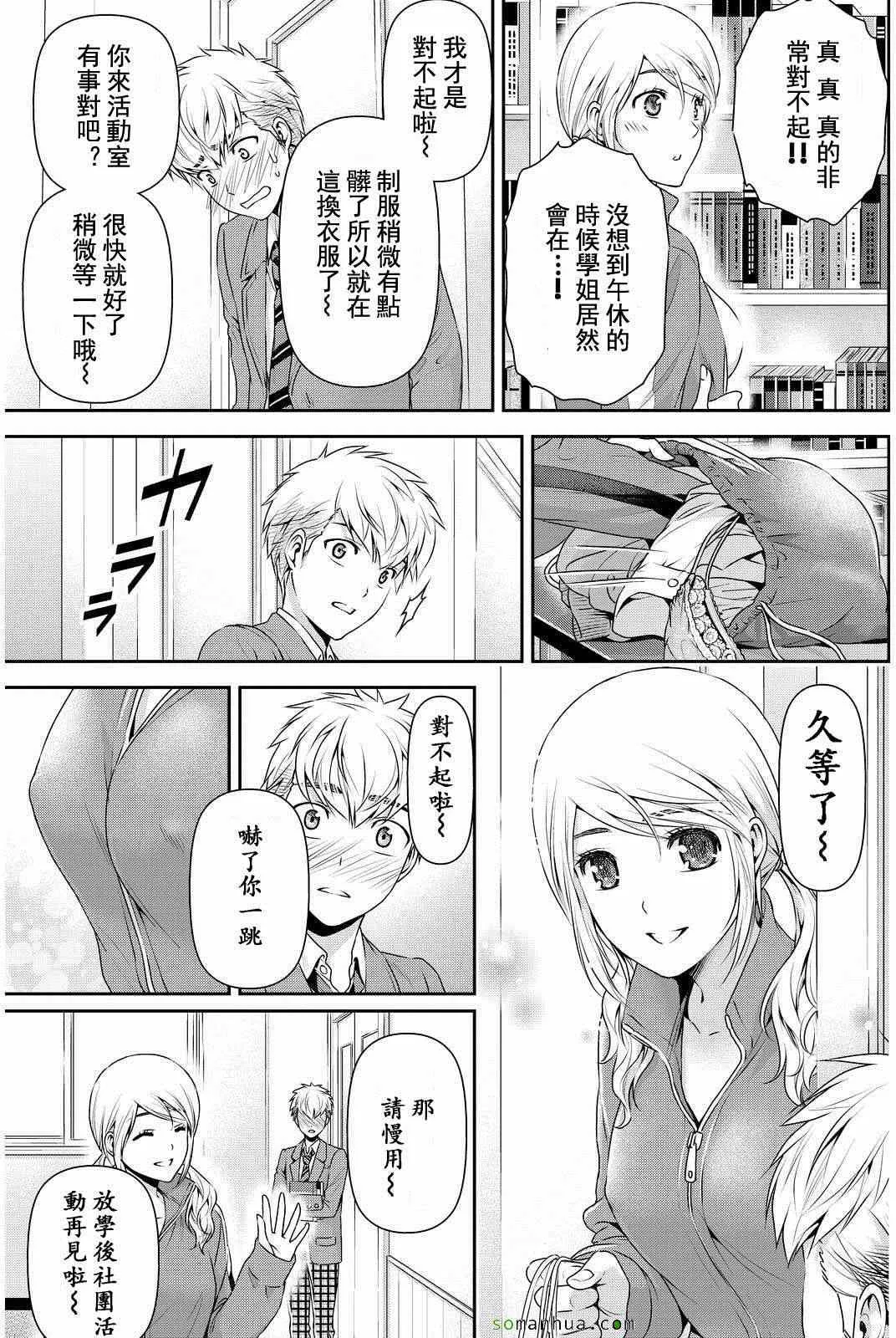 第80话 第9页