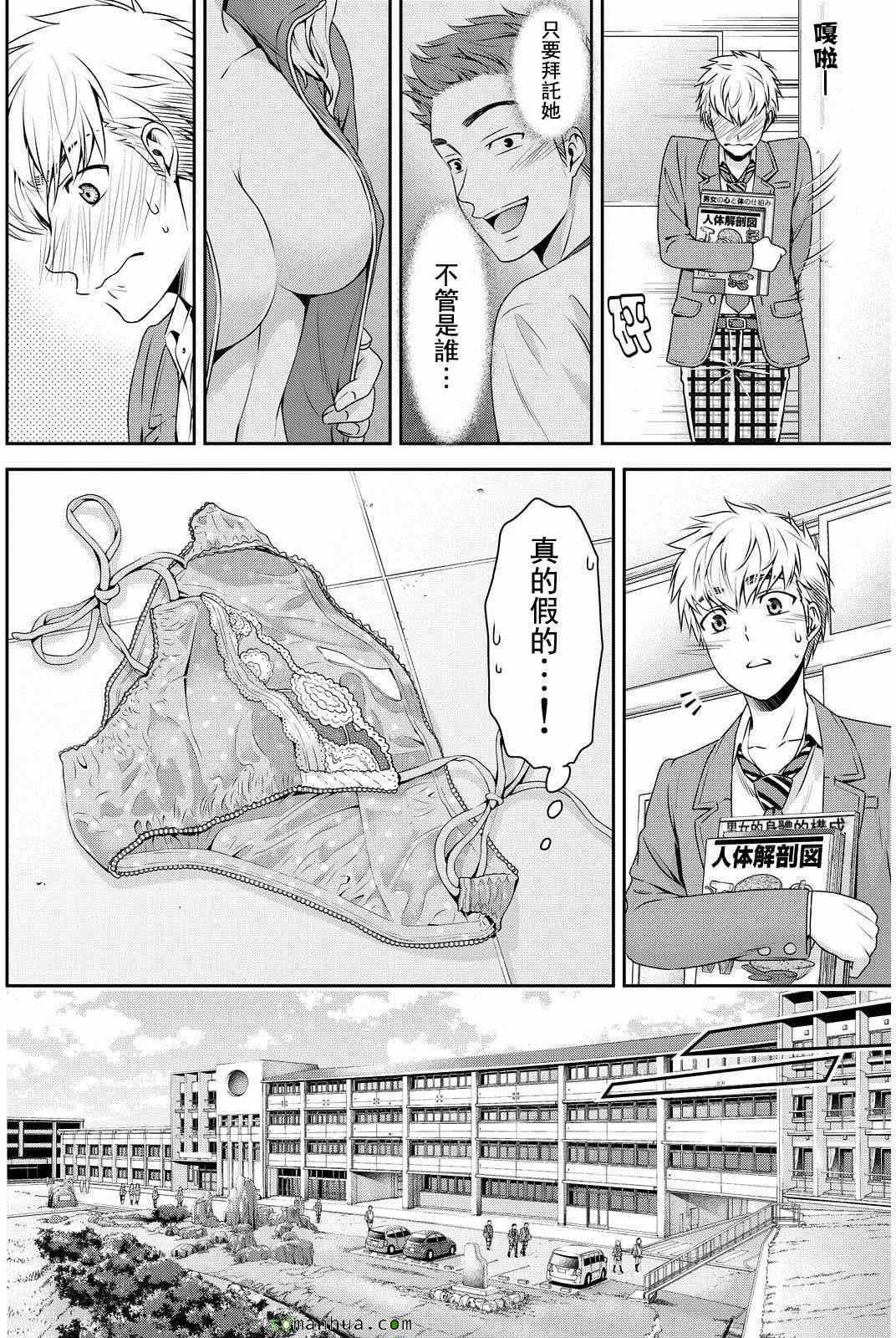 第80话 第10页