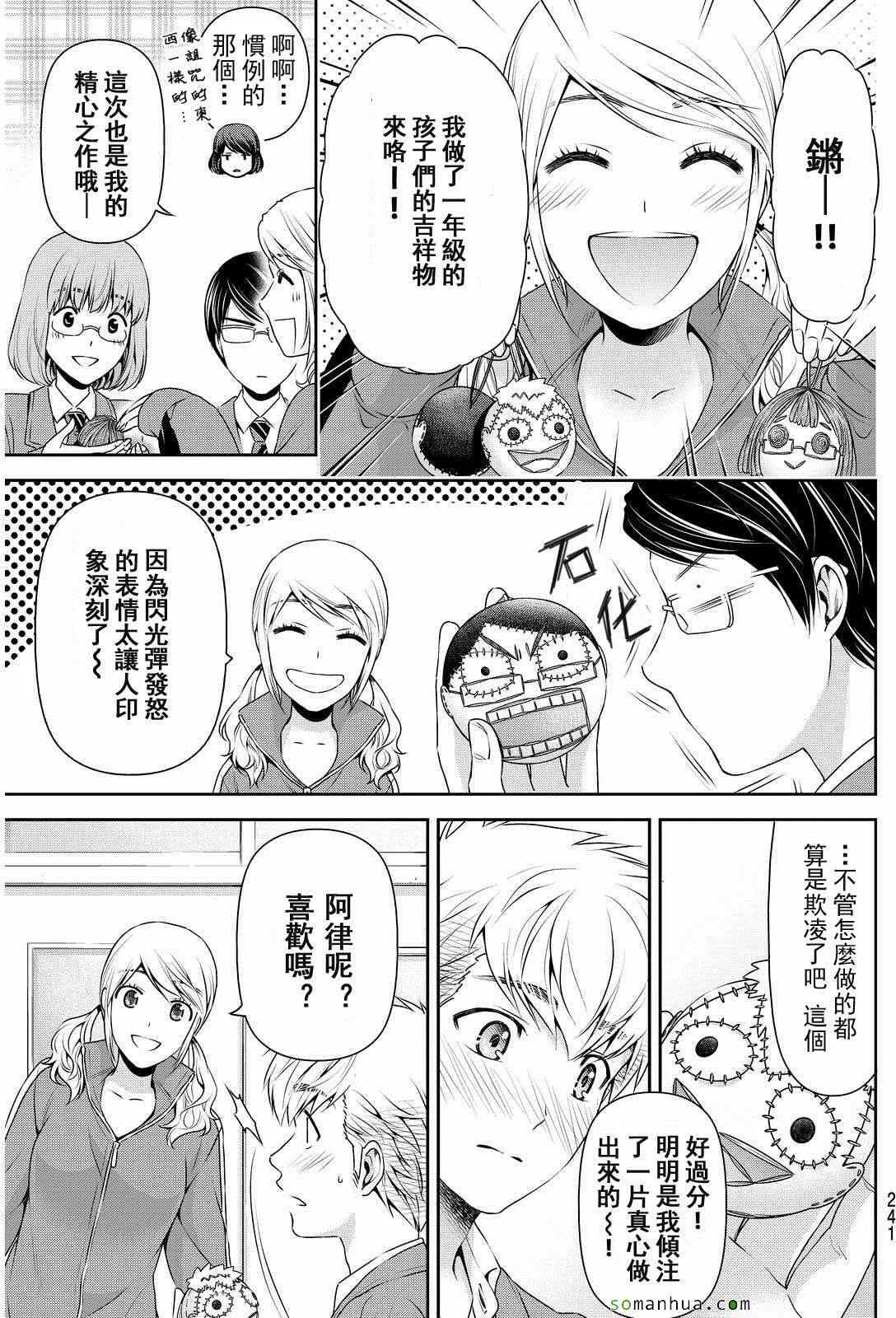 第80话 第11页