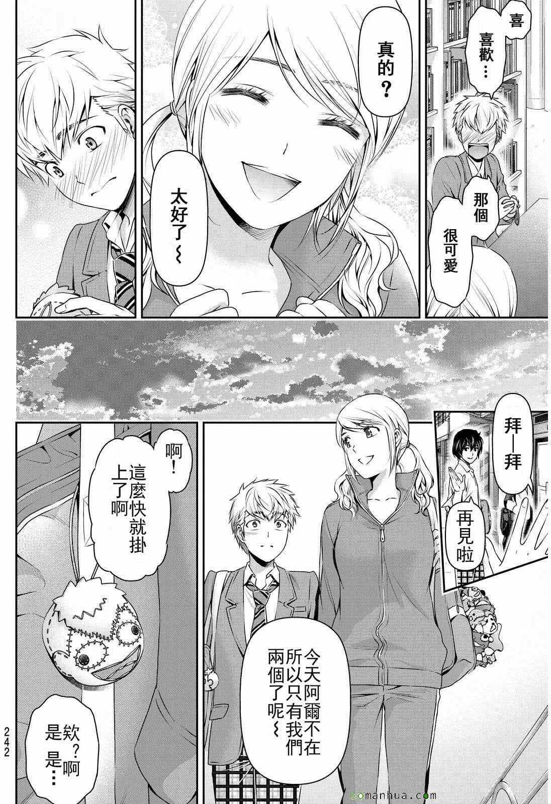 第80话 第12页