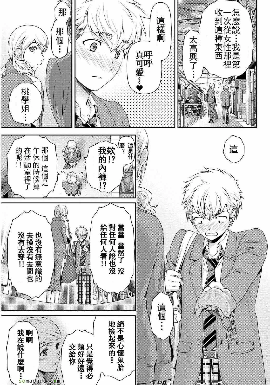 第80话 第13页