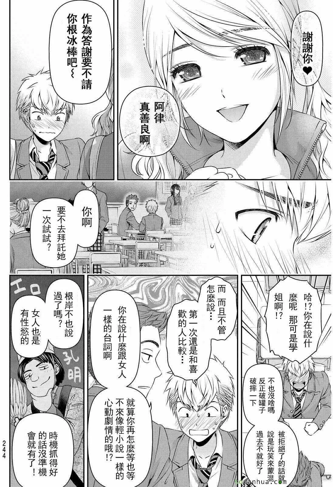 第80话 第14页