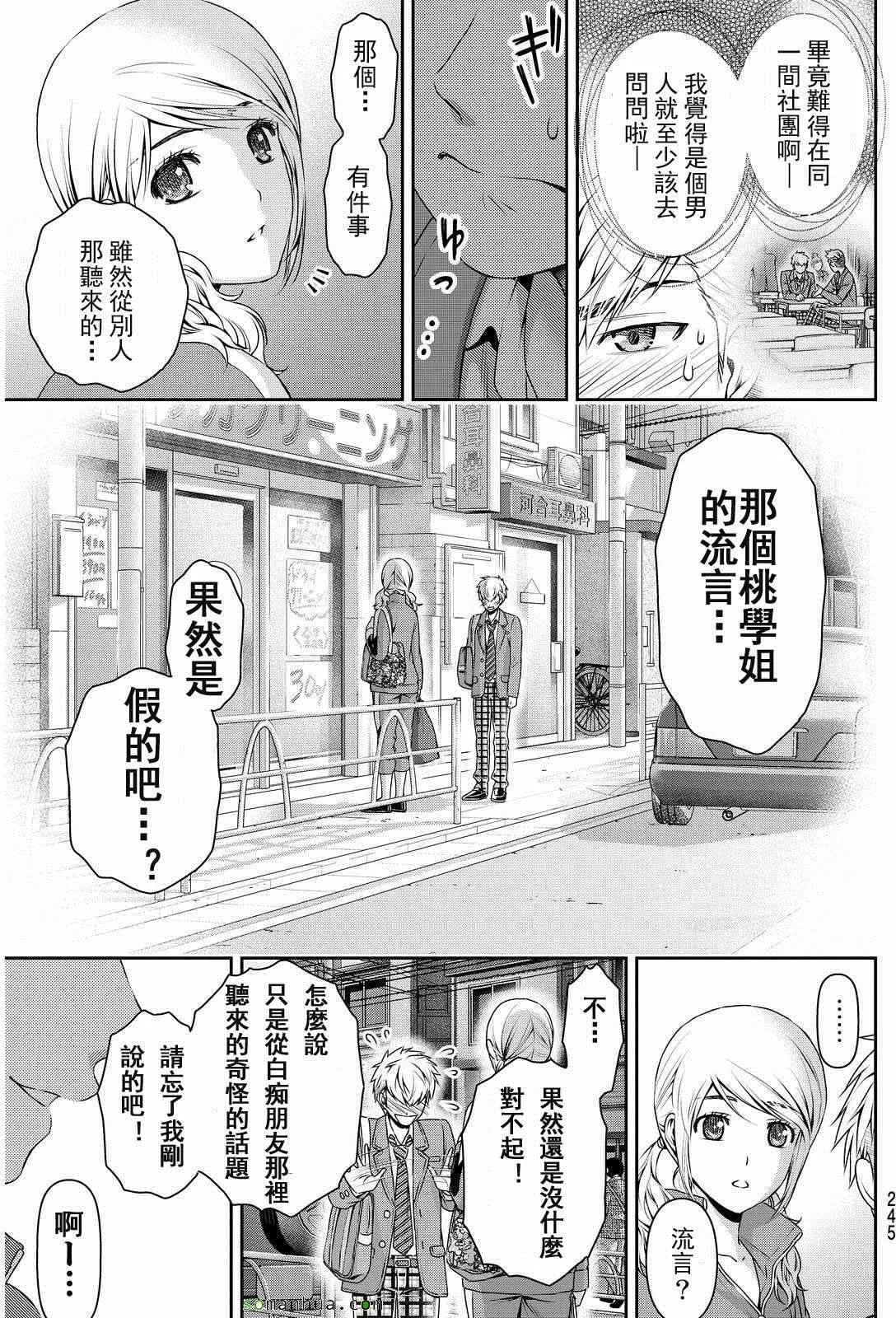 第80话 第15页