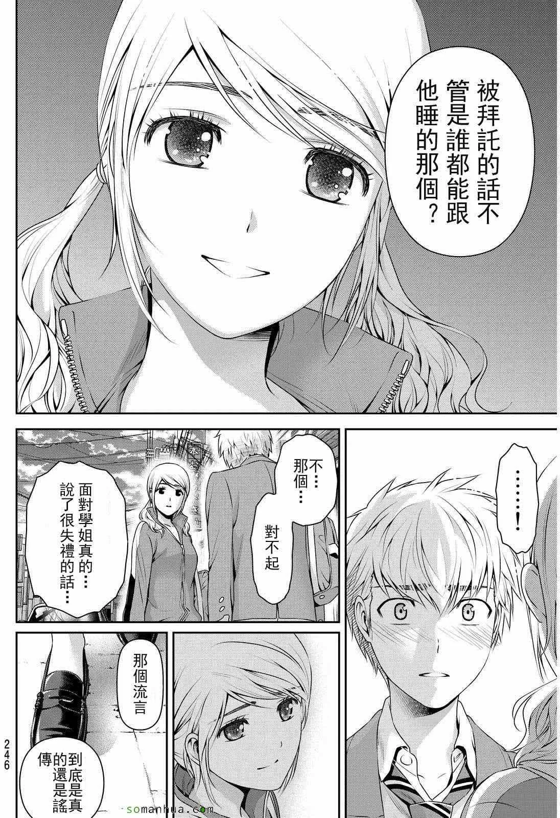 第80话 第16页