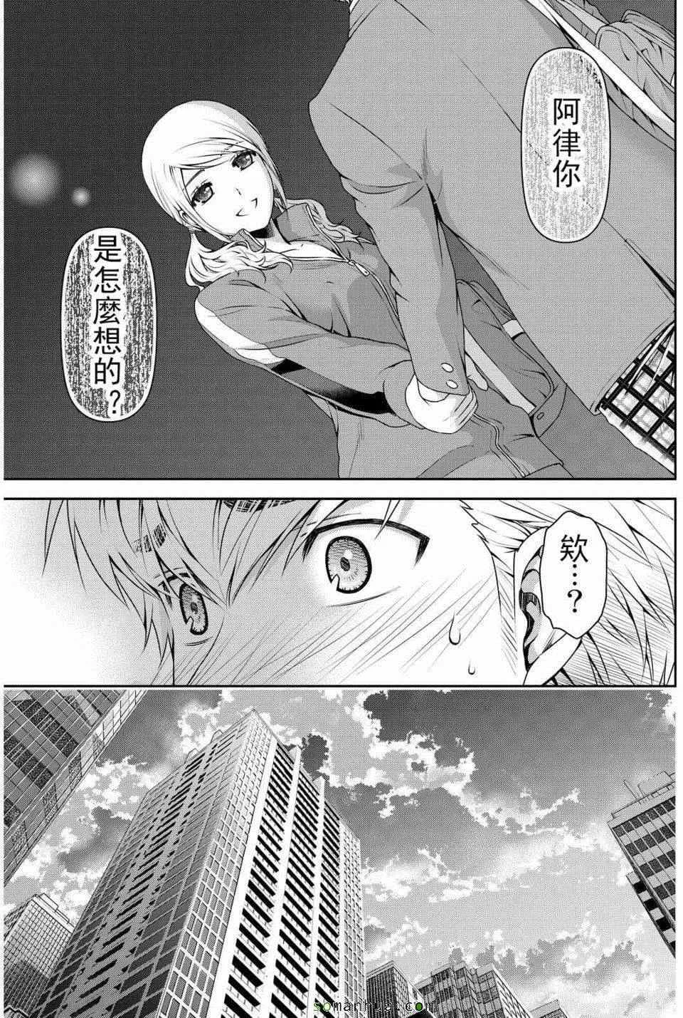 第80话 第17页