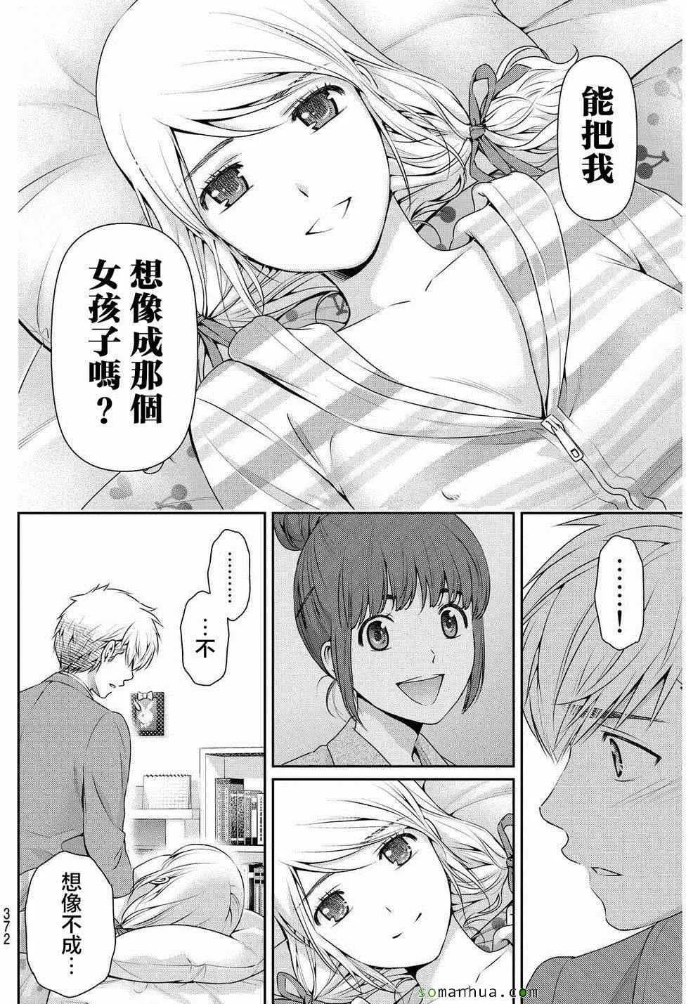 第81话 第6页