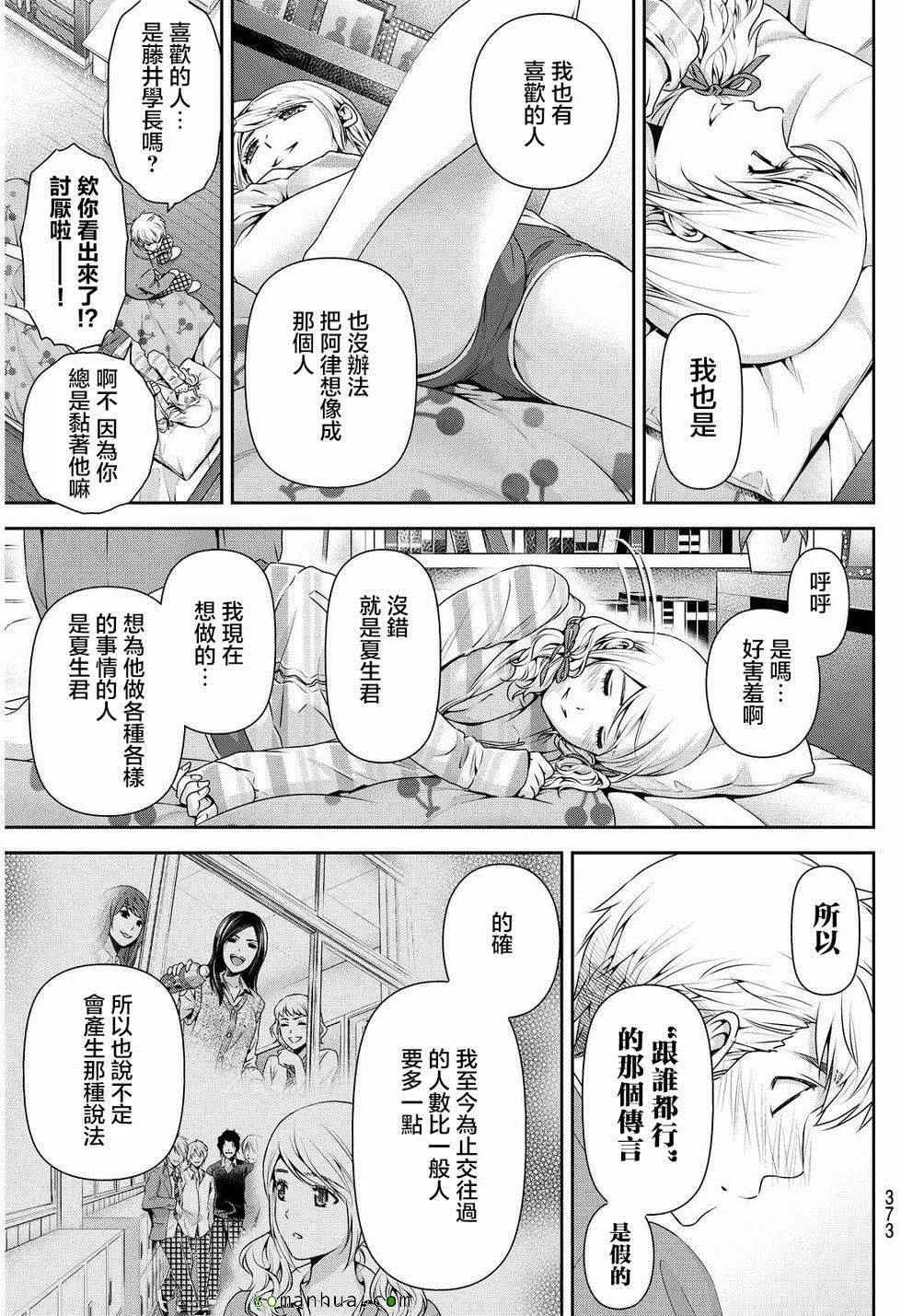 第81话 第7页