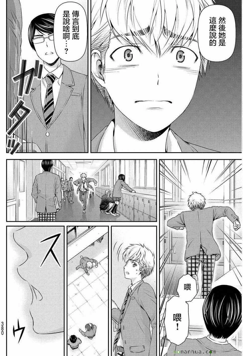 第81话 第14页