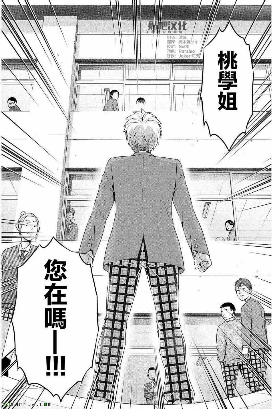 第81话 第15页