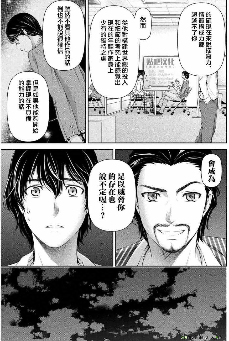第82话 第3页