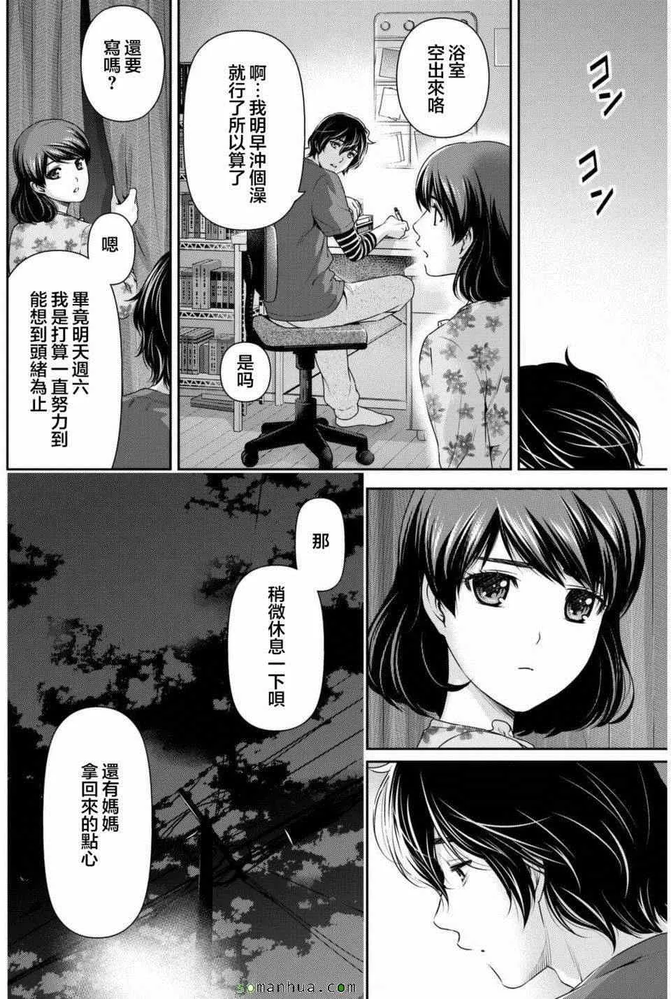 第82话 第6页