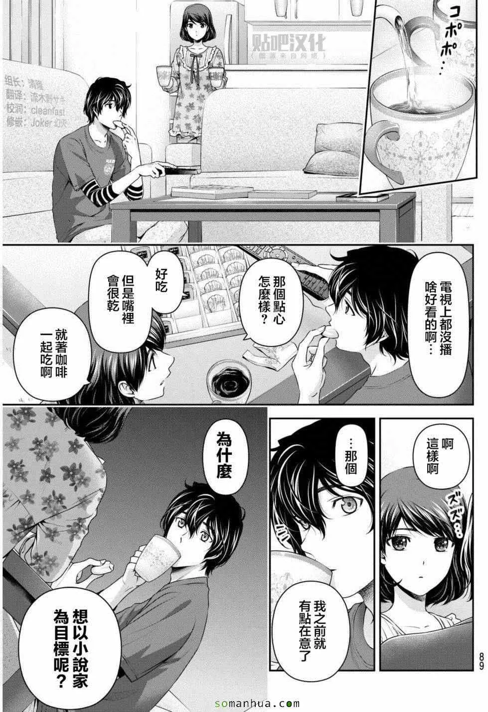 第82话 第7页