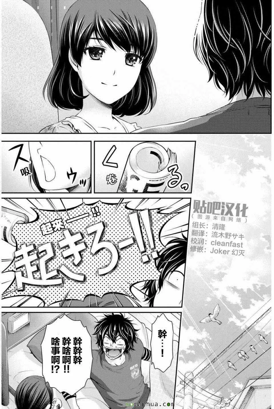 第82话 第11页