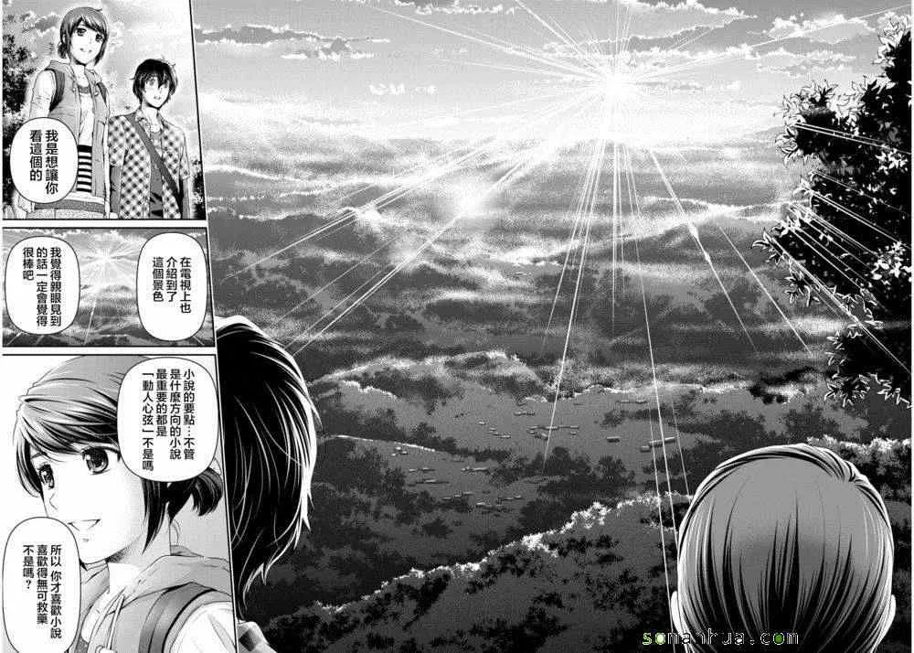 第82话 第16页