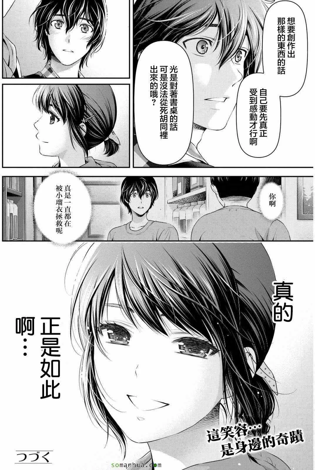 第82话 第17页