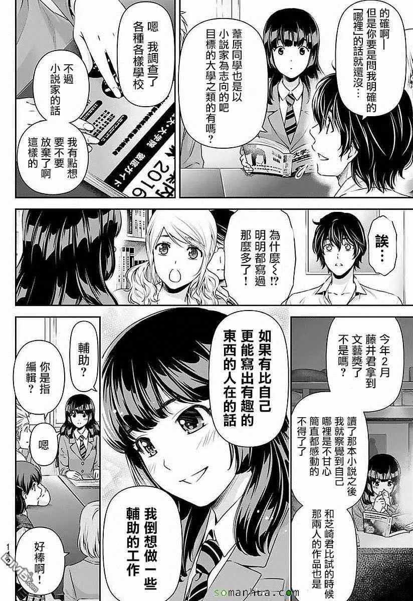 第83话 第3页