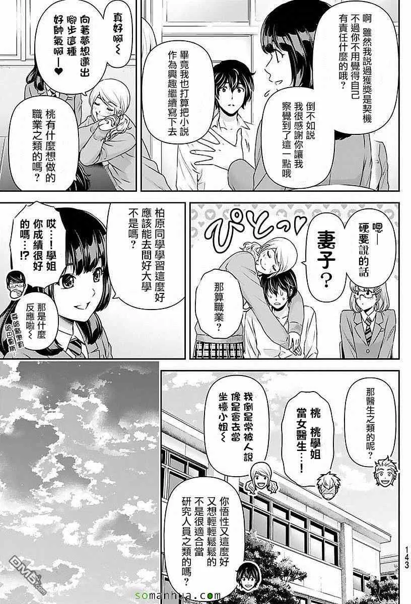 第83话 第4页