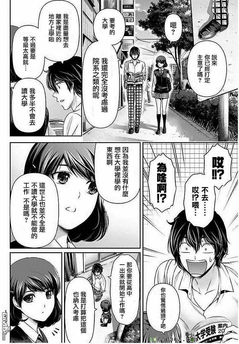 第83话 第5页