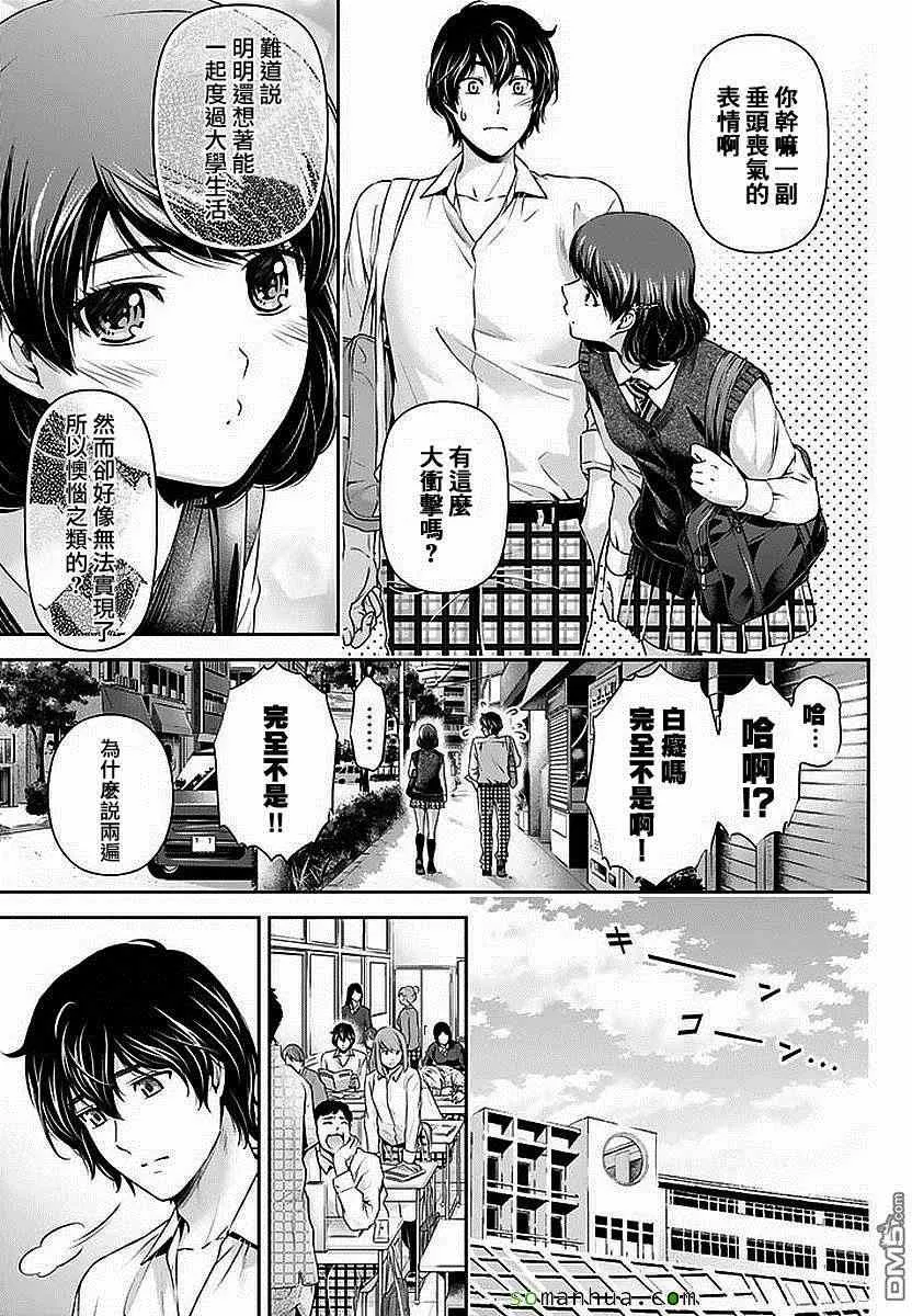第83话 第6页