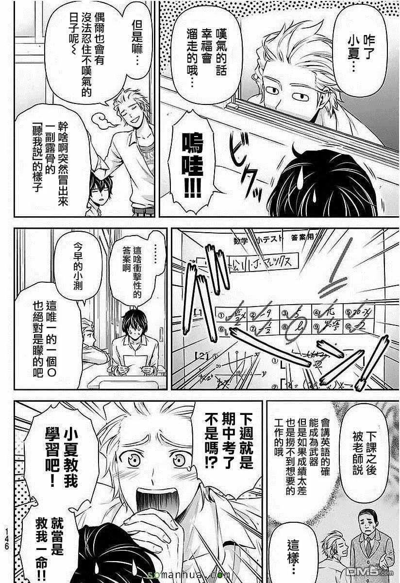 第83话 第7页