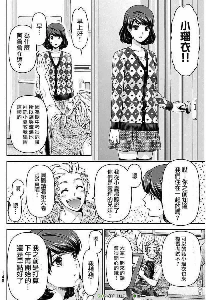 第83话 第9页