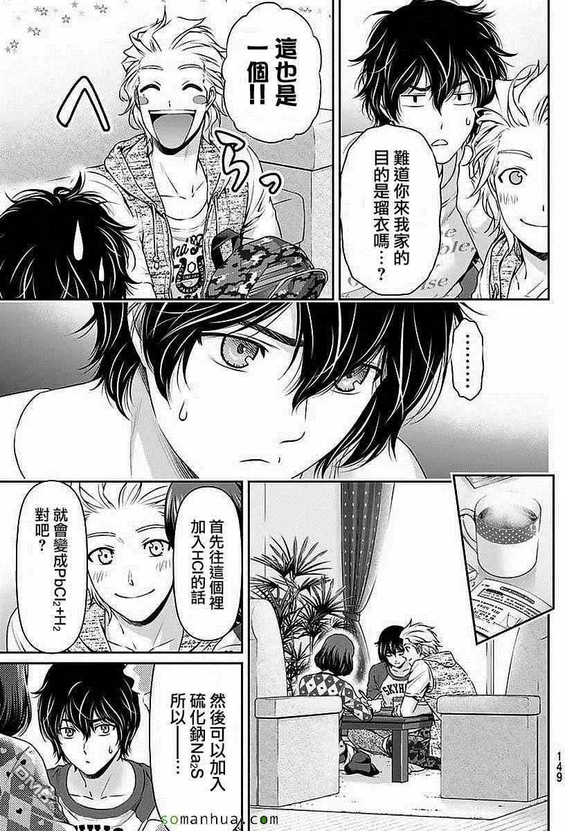 第83话 第10页