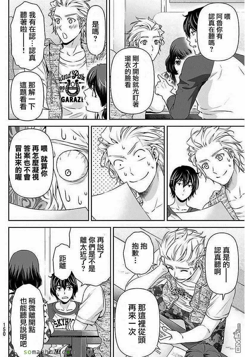 第83话 第11页
