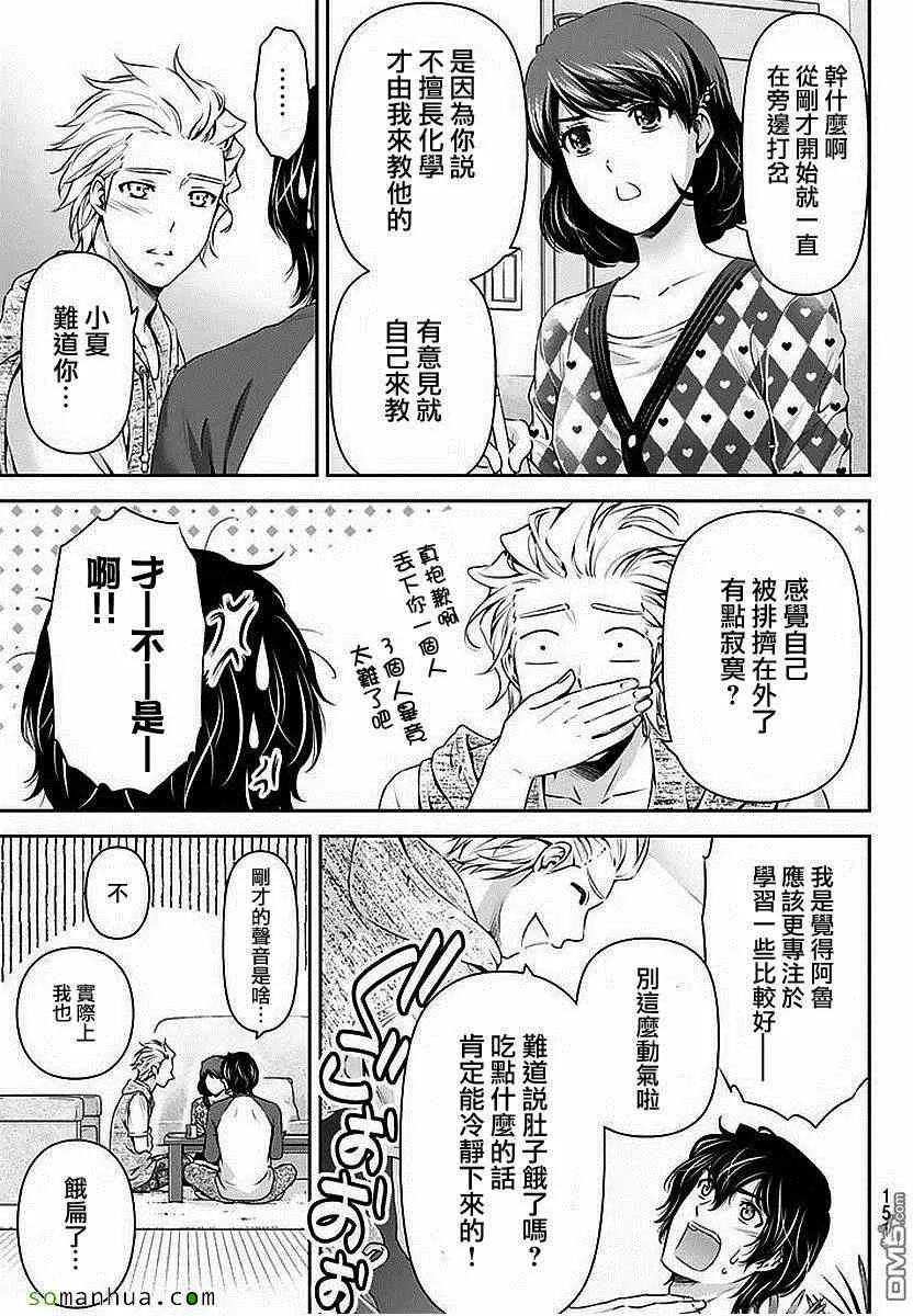 第83话 第12页