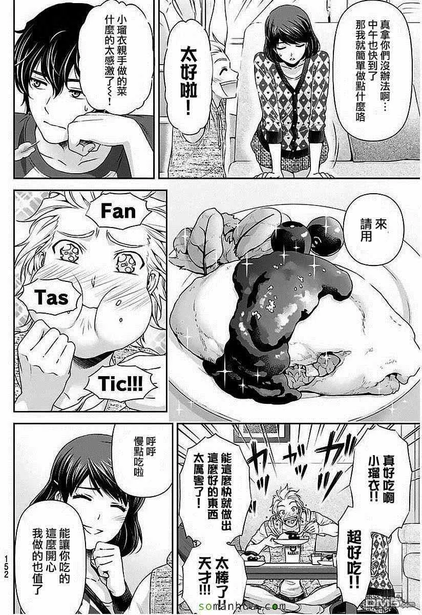 第83话 第13页