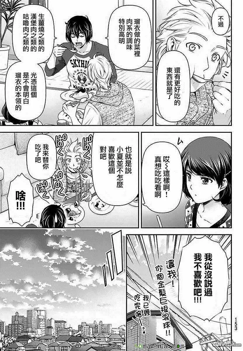 第83话 第14页