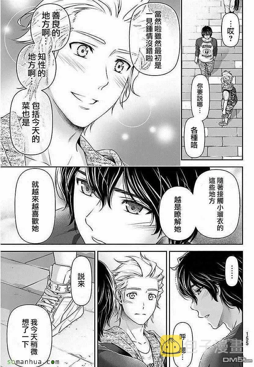 第83话 第16页