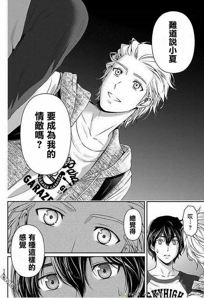 第83话 第17页